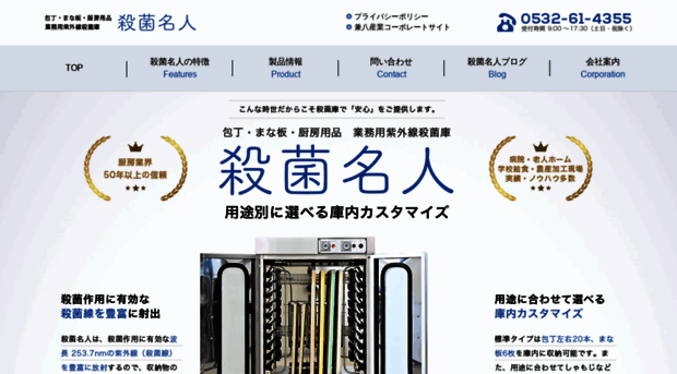 sakkinmeijin.com