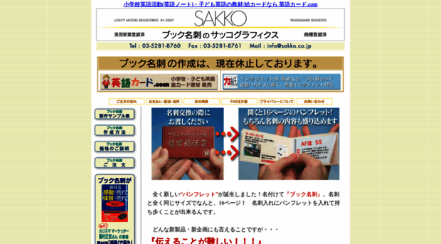 sakko.co.jp