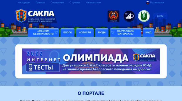 sakla.ru