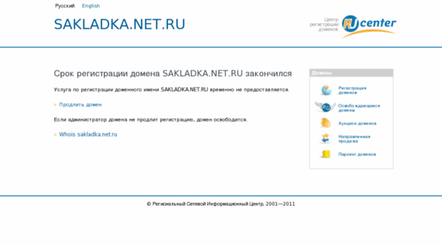 sakladka.net.ru