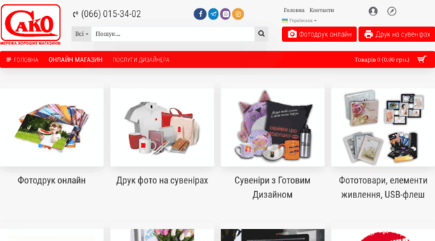 sako.com.ua