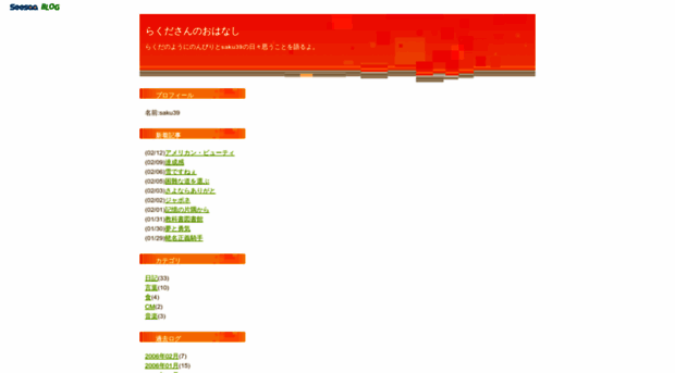 saku39blog.seesaa.net