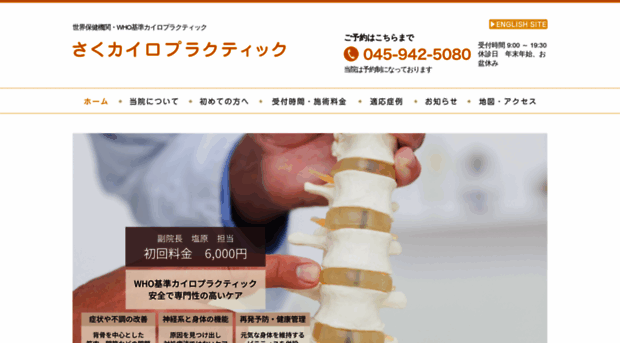 sakuchiro.com