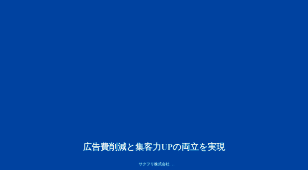 sakufuri.jp