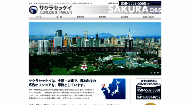 sakura-ad.com