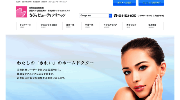 sakura-beauty.com