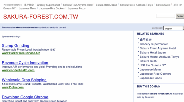 sakura-forest.com.tw