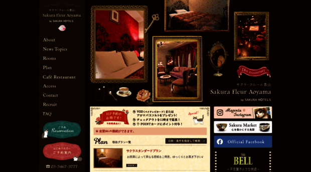 sakura-hotels.com