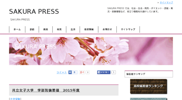 sakura-press.com