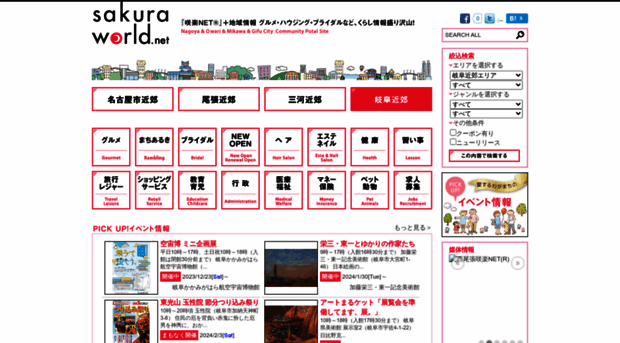 sakura-world.net