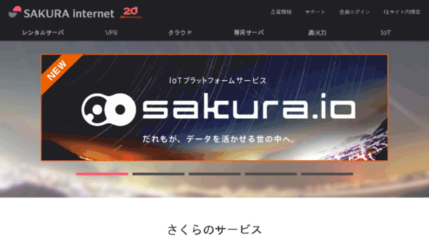 sakura.net