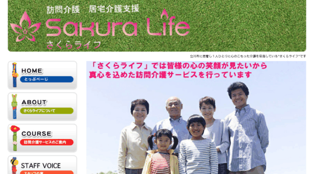 sakura2life.com