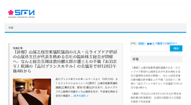 sakurafinancialnews.jp