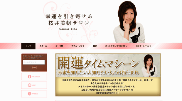 sakurai-miho.com