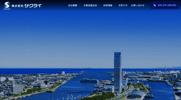 sakurai-niigata.co.jp