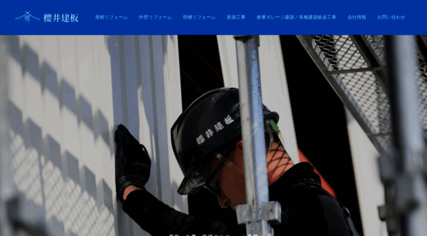 sakuraikenban.com