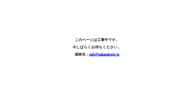 sakuralogic.jp