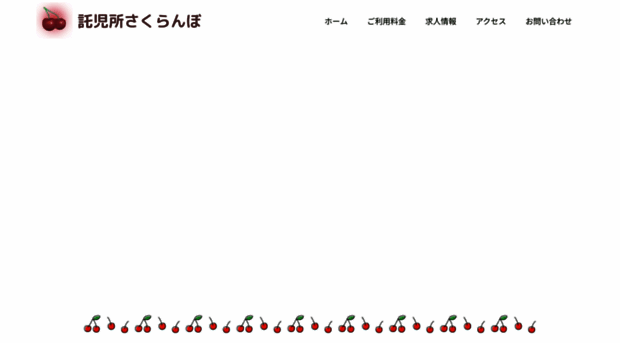 sakuranbo2023crayon.com