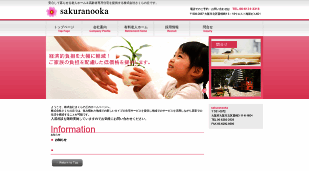 sakuranooka.com