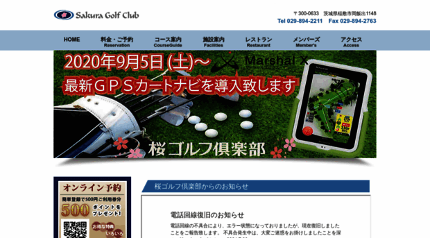 sakurasgo.com