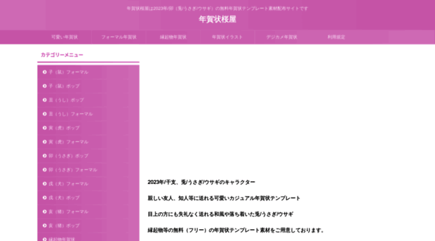 sakurasozai.com