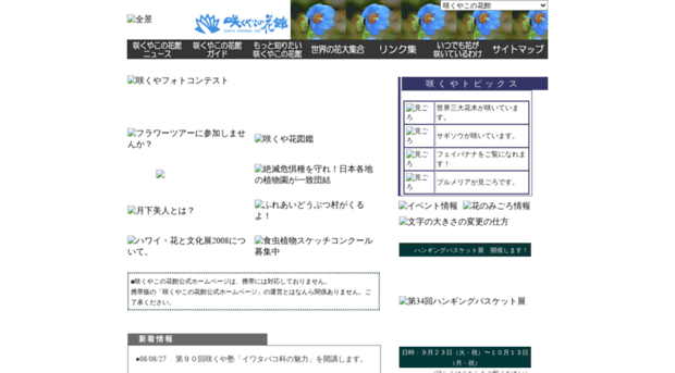 sakuyakonohana.com