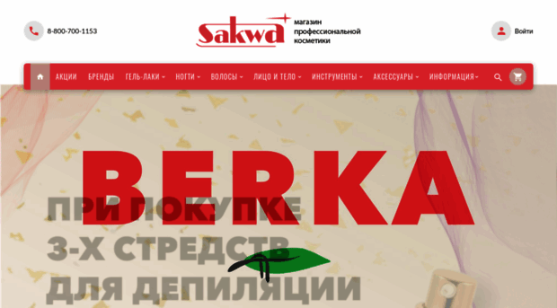 sakwa.ru