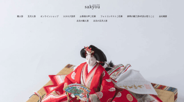 sakyou.co.jp