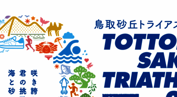 sakyu-triathlon.com