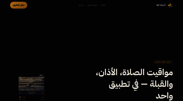 salaatfirst.com
