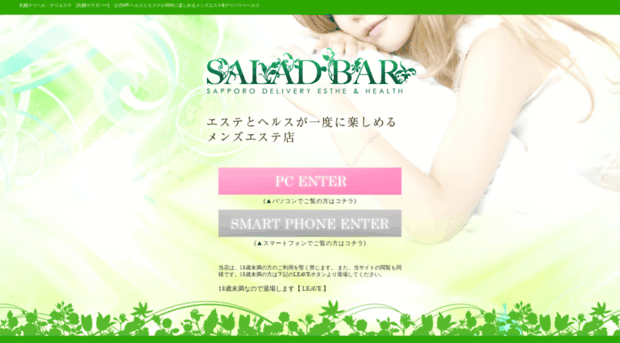 salad-bar.jp