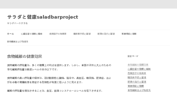 saladbarproject.org