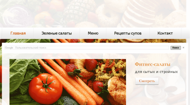 saladreview.ru