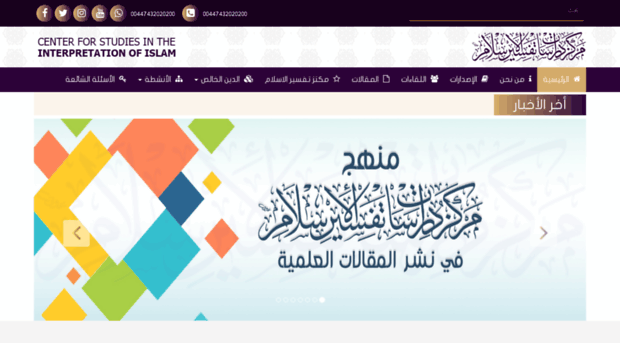 salafi.com