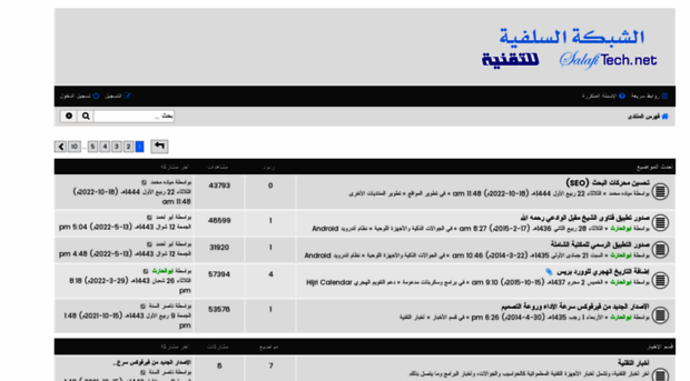 salafitech.net