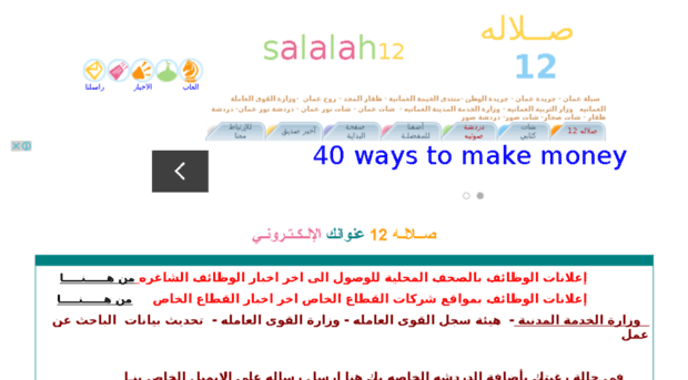salalah12.com