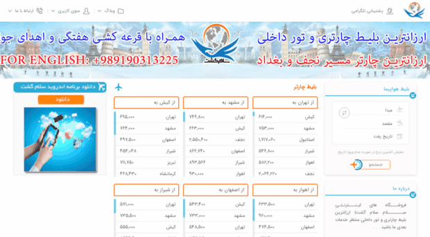 salamgasht.net