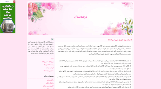 salammasoud.blogfa.com