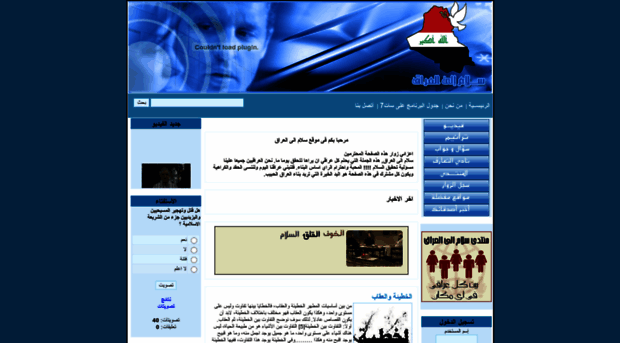 salamtoiraq.com