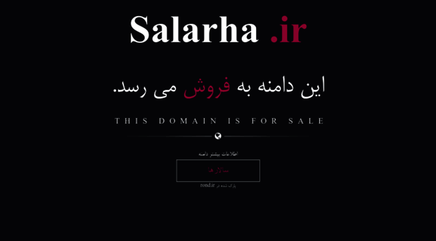 salarha.ir