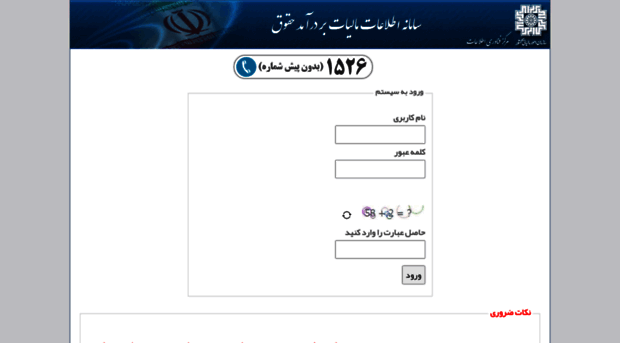 salary.tax.gov.ir