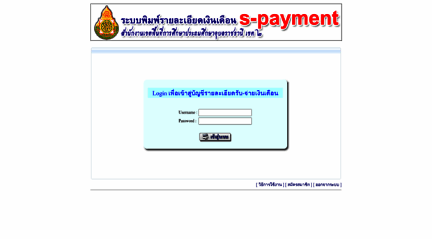 salary.ubon2-ed.go.th