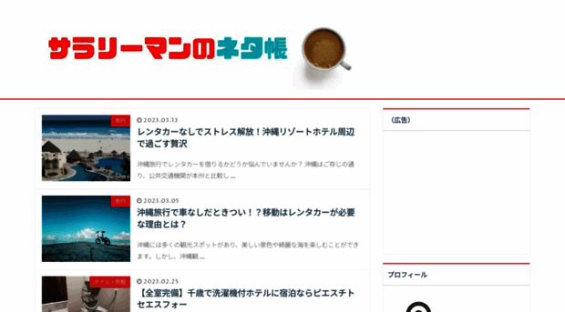 salaryman-story.com