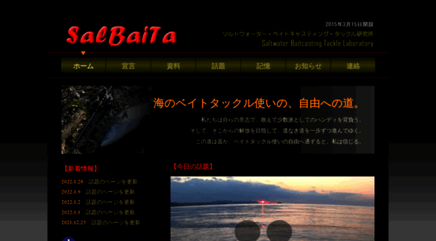 salbaita.ec-net.jp