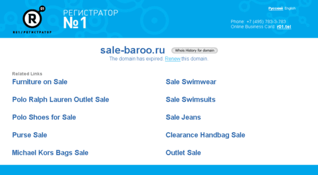 sale-baroo.ru