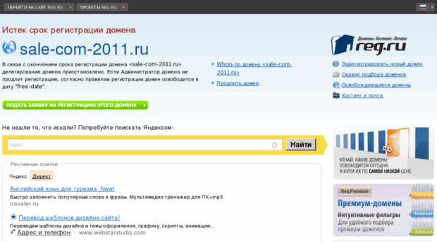 sale-com-2011.ru