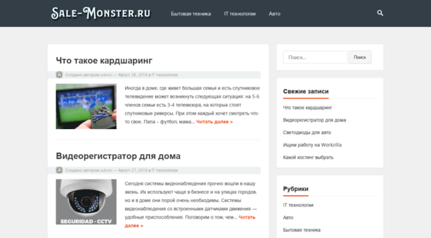 sale-monster.ru