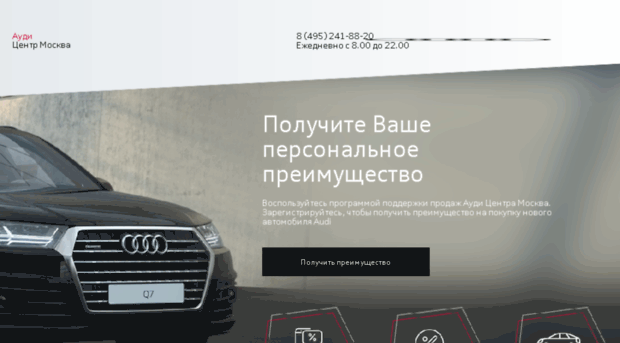 sale.audicenter.ru