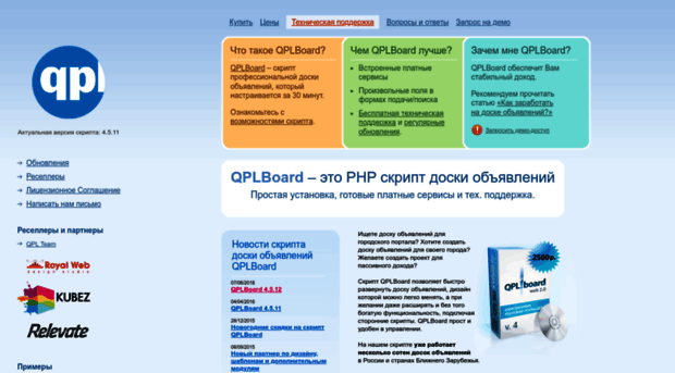 sale.qpl.ru