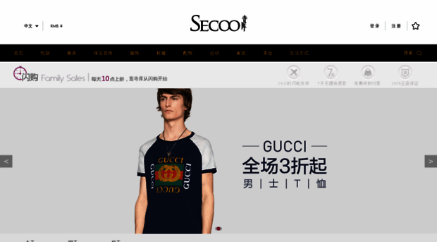 sale.secoo.com